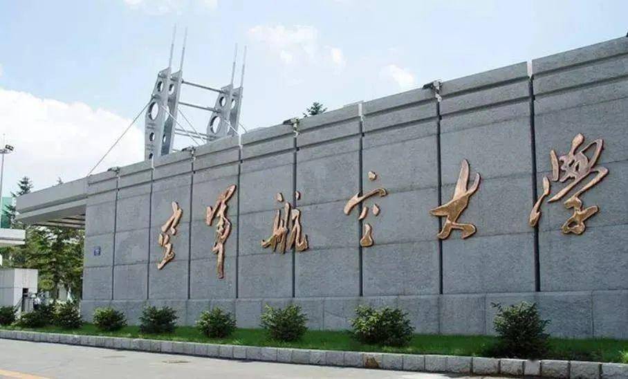 中国空军航空大学山东校区,培养航空英才的摇篮,中国空军航空大学山东校区,航空英才的培育摇篮