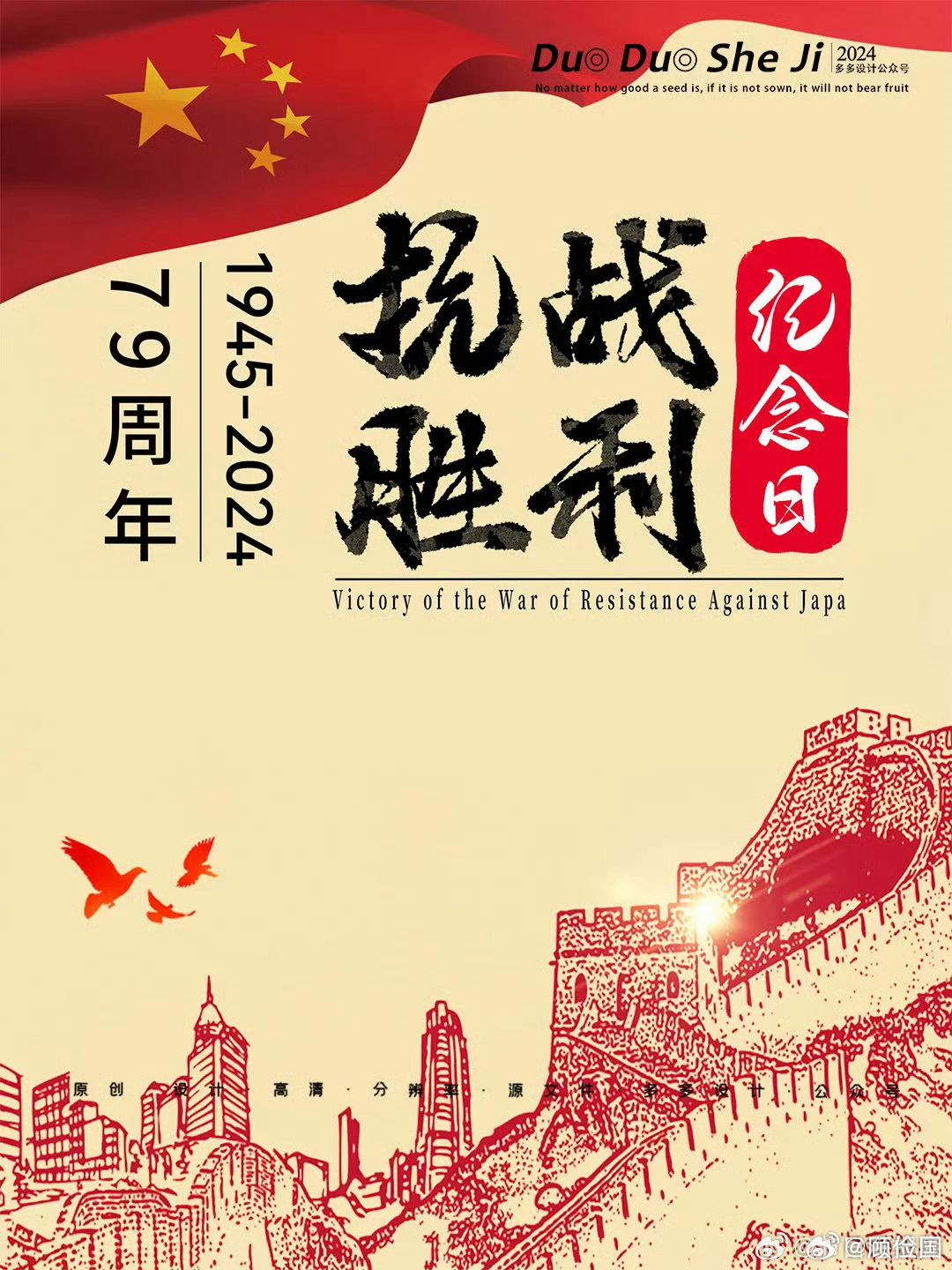 纪念抗战胜利,回顾历史,展望未来——纪念抗战胜利24周年之际的思考,纪念抗战胜利24周年,回顾历史,展望未来,深刻思考的力量与启示
