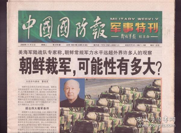 国防军事午报深度解析全球军事动态,全球军事动态深度解析,国防军事午报综述