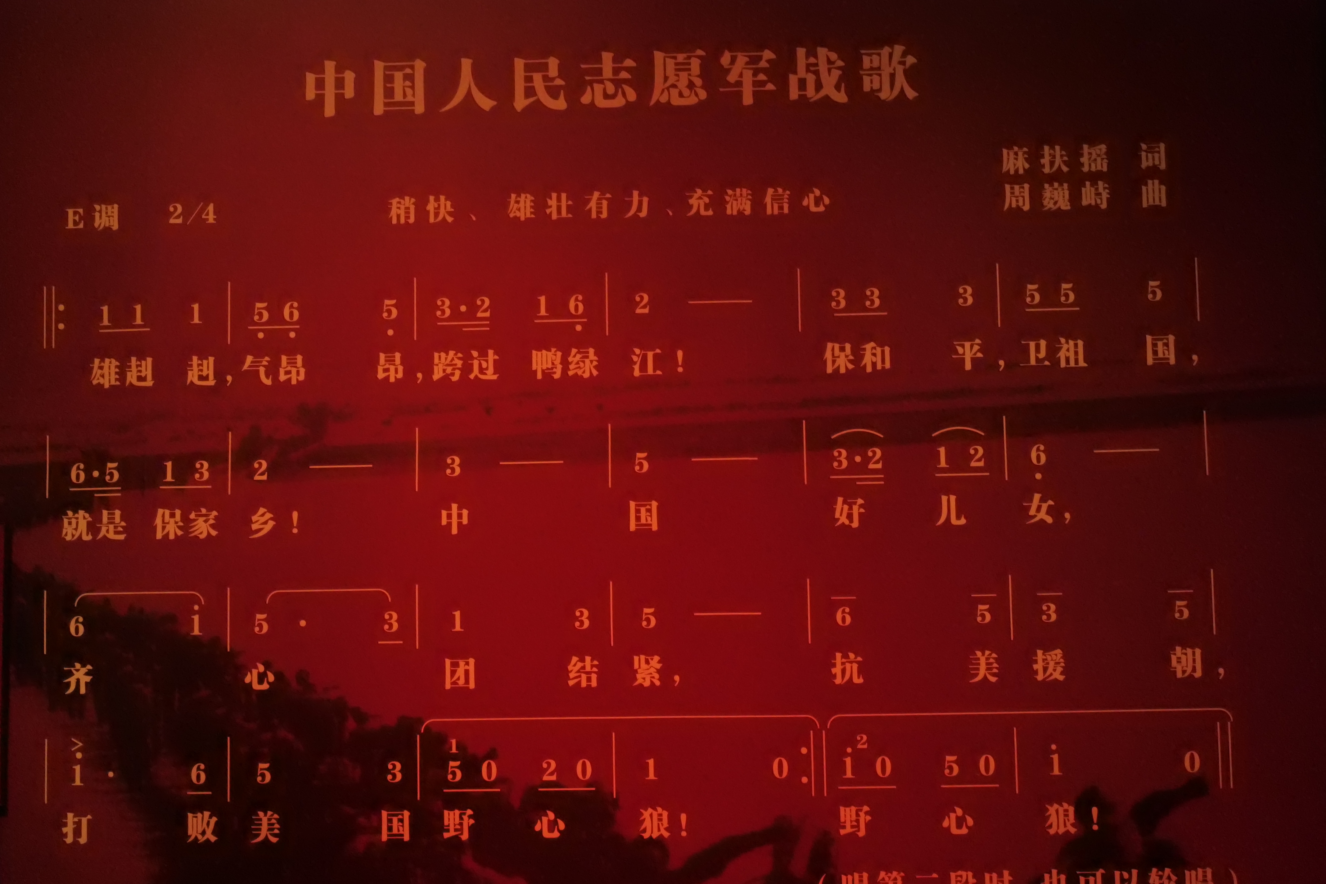 中国人民志愿军军歌听后感,中国人民志愿军军歌感人至深,英勇赞歌,时代强音听后感