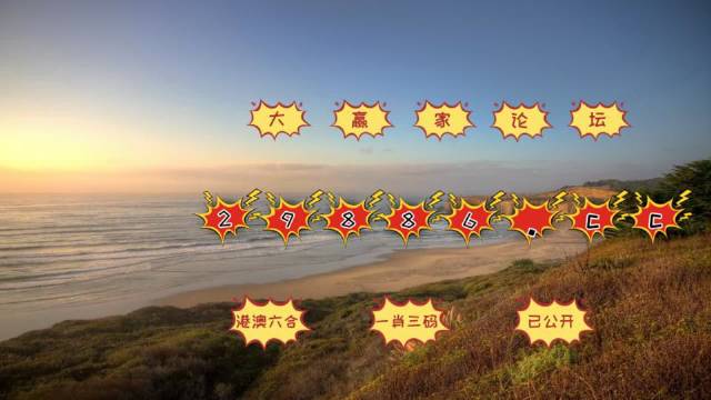 打开澳门天天彩免费资料,探索与启示,澳门天天彩免费资料探索之旅,启示与发现