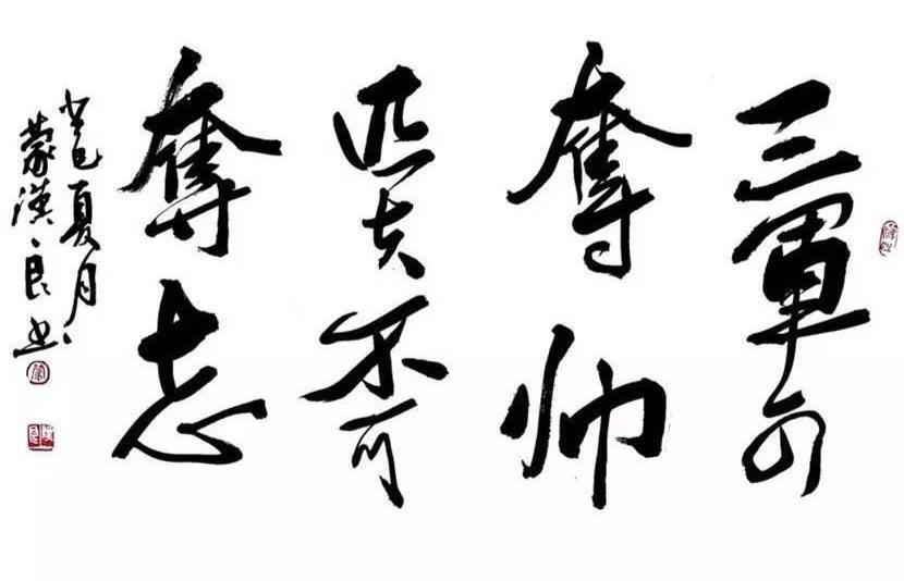 三军可夺帅也,领导力与战略智慧的深度探讨,领导力与战略智慧,三军可夺帅之道的深度探索