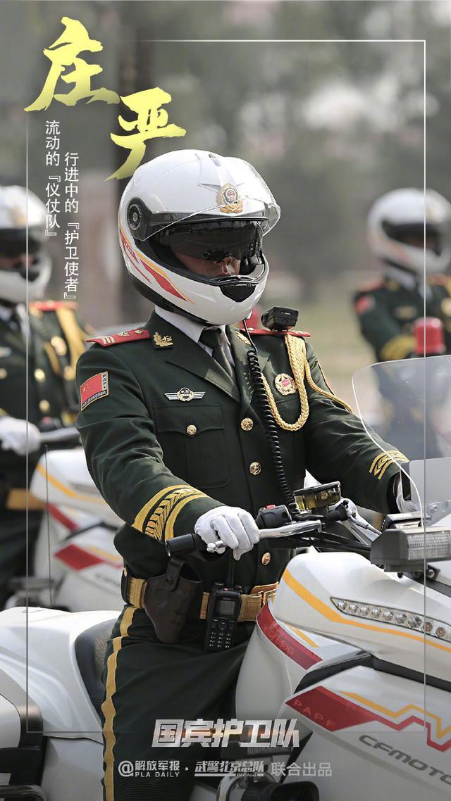 国宾护卫队真实照片,荣耀与责任的见证,国宾护卫队荣耀瞬间,责任与精神的见证图片集