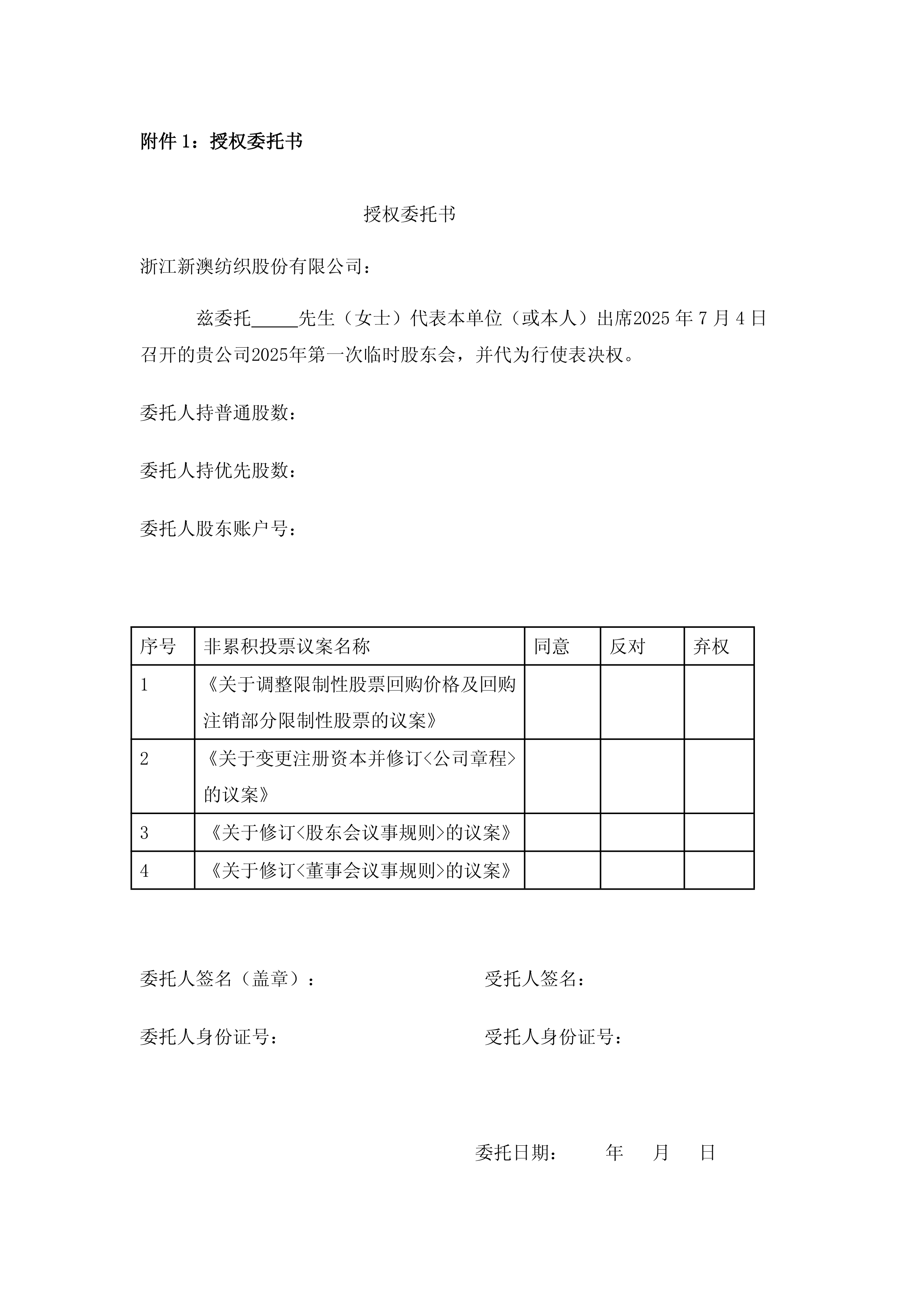2025新澳精准资料大全详解,2025新澳精准资料大全详解手册