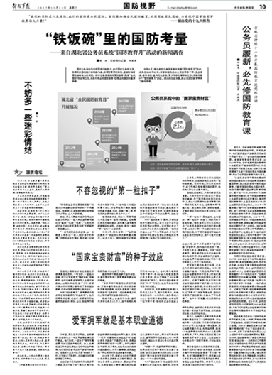 国防军事试题的重要性及其挑战,国防军事试题的重要性及其挑战分析