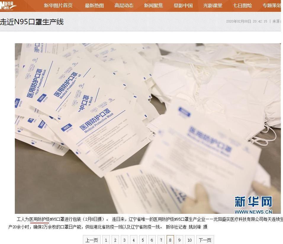 N95口罩的过滤效率,达到95%的高效防护,N95口罩高效防护,过滤效率达95%