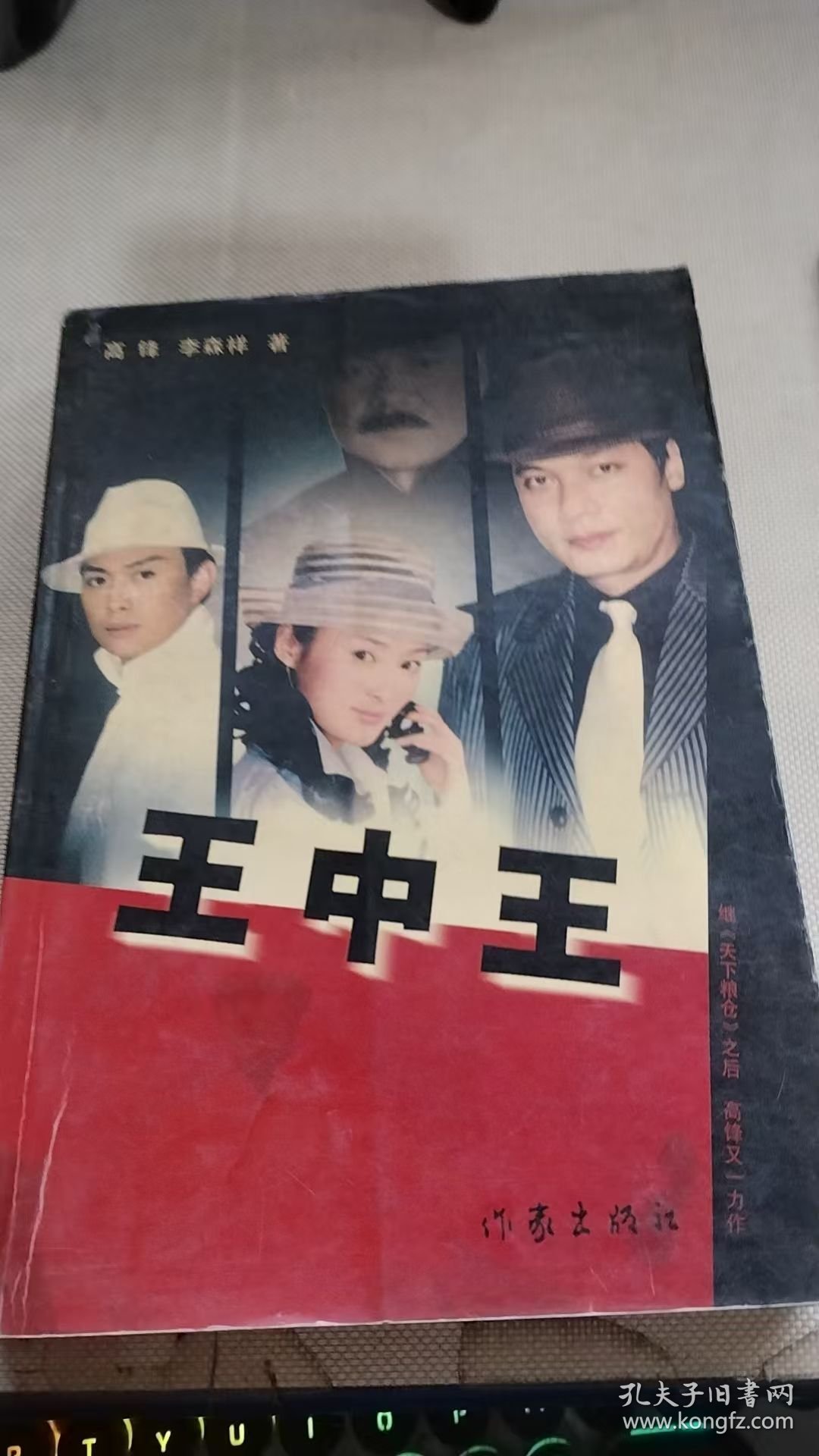 探索王中王资料与一肖中的神秘联系,王中王资料与一肖的神秘联系探索