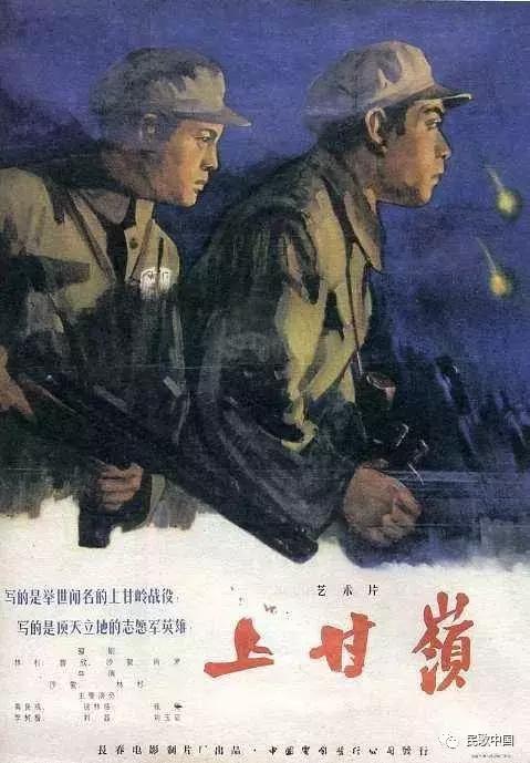 人民志愿军军歌歌词