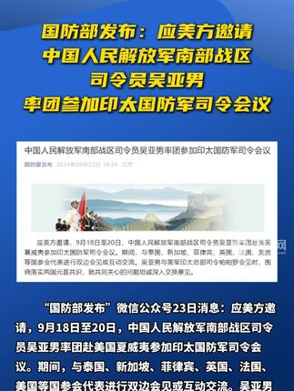 国防部官宣亚洲重大峰会,塑造未来,共筑亚洲新篇章,国防部官宣,共筑亚洲新篇章,引领未来重大峰会