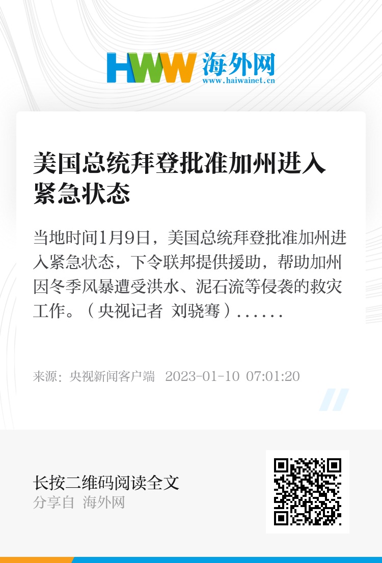 美国宣布进入紧急状态,多重因素下的危机应对,美国多重危机下的紧急状态应对策略宣布