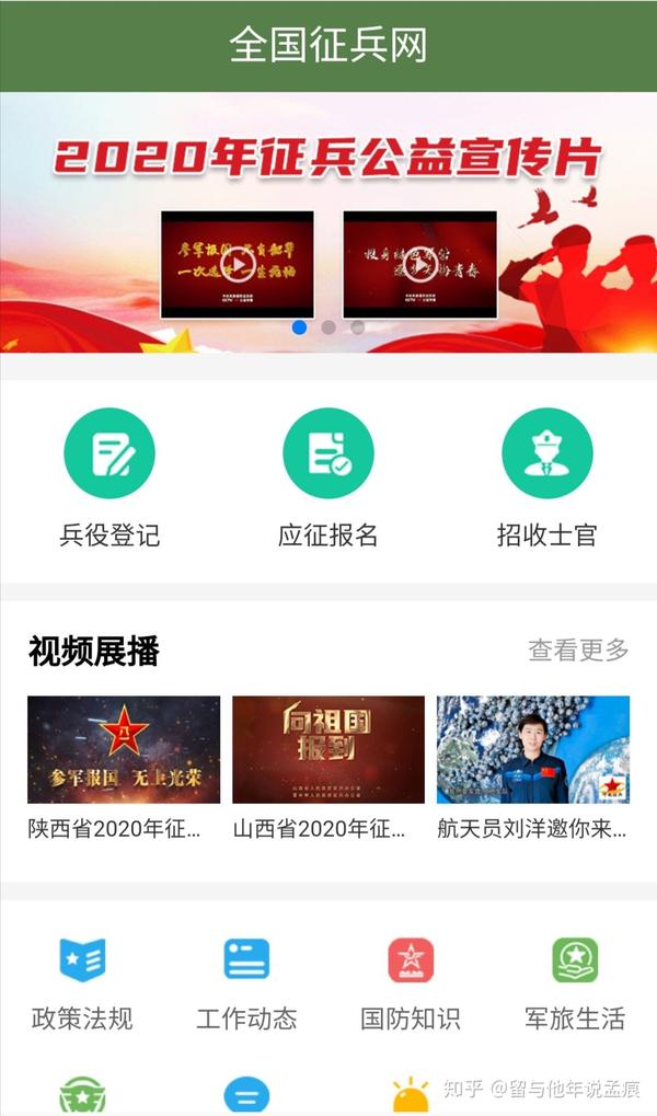 征兵报名入口官网,开启你的军旅人生之旅,征兵报名入口官网,启程军旅人生之旅