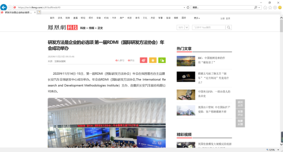 凤凰网新闻首页删除,背后的原因与影响分析,凤凰网新闻首页删除背后的原因及其影响分析