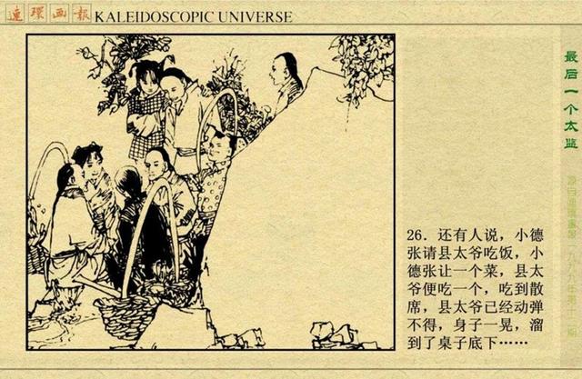 刘伯温论坛平特一肖,历史智慧与现代论坛的交融,刘伯温论坛,历史智慧与现代论坛交融下的平特一肖探讨