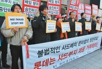 萨德部署