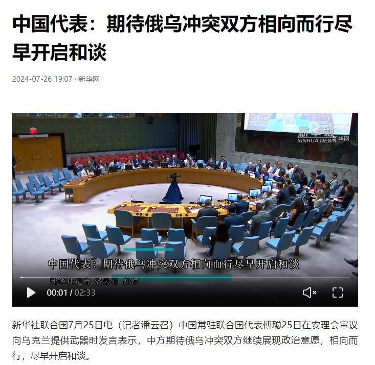 中国局势最新消息