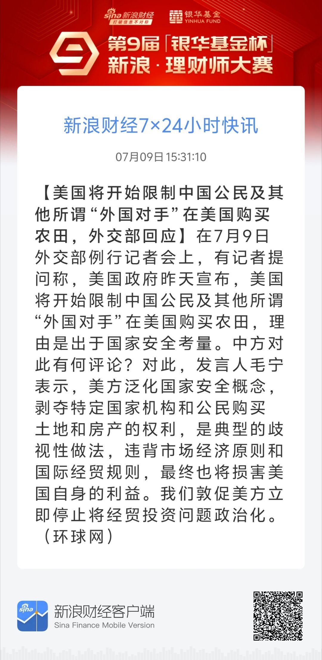 中国局势最新消息今天新闻视频播放大全,中国局势最新消息今日新闻视频播放汇总