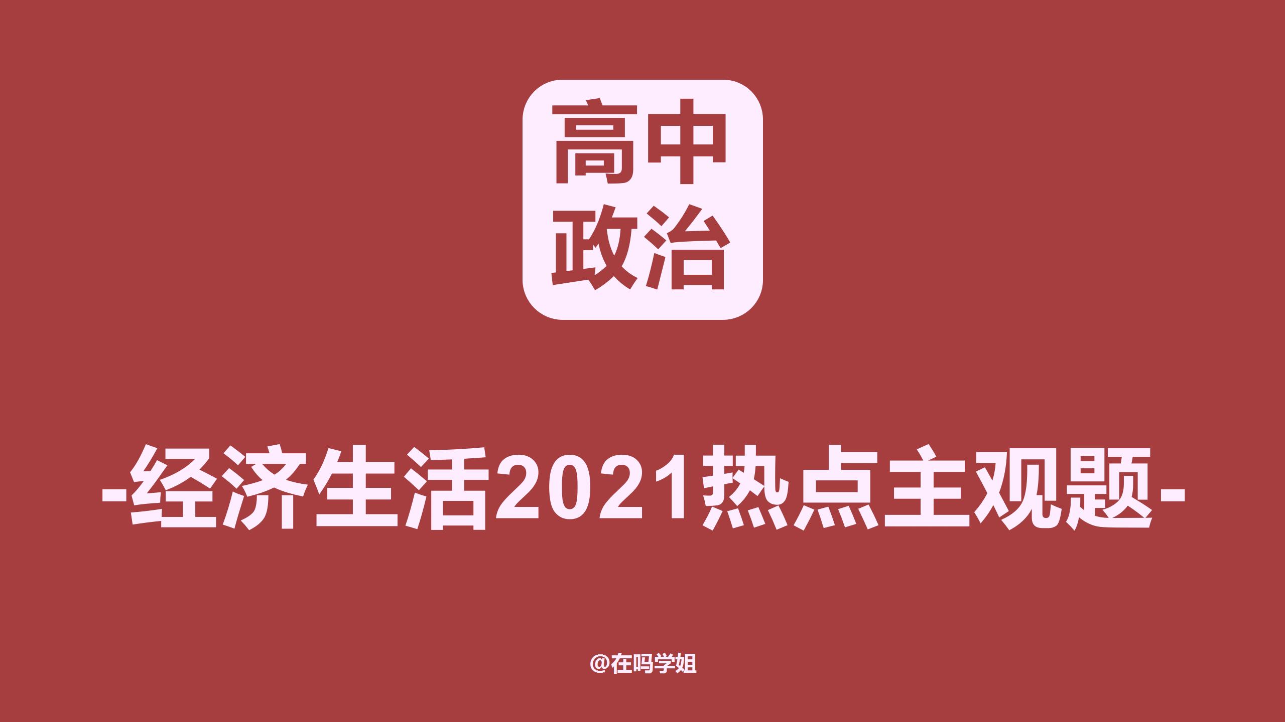 2021国际时事新闻概览,2021国际时事新闻概览回顾与解析