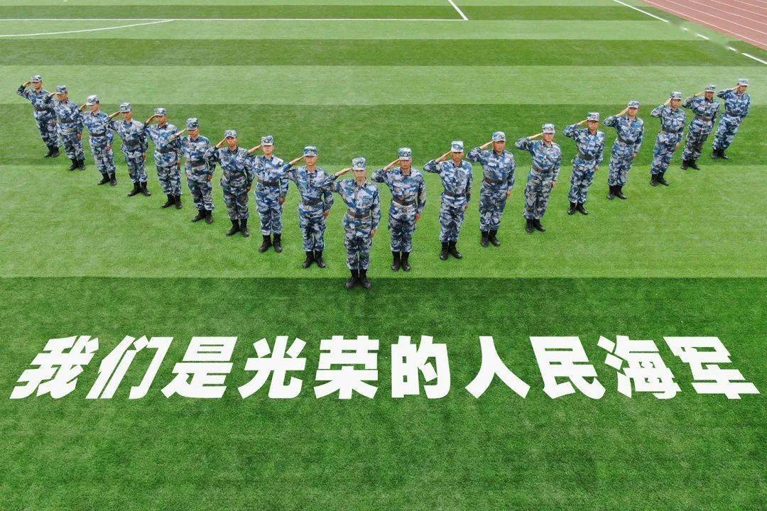 海军节快乐,致敬英勇无畏的海上战士,海军节致敬英勇无畏的海上战士庆祝活动