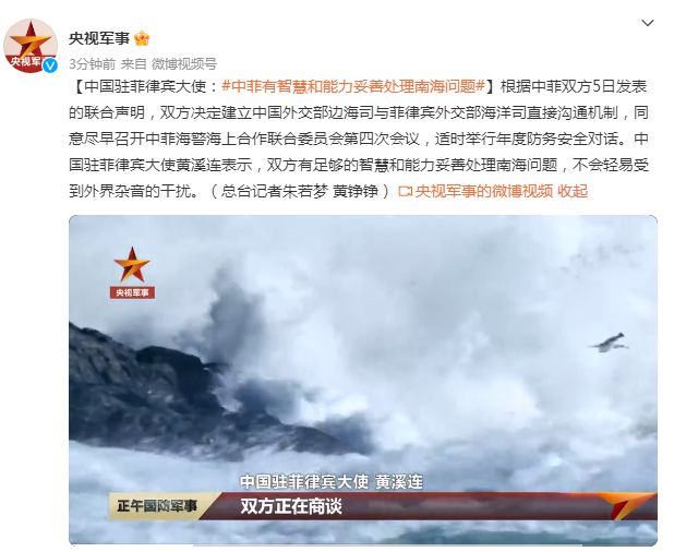 中菲南海联合声明，深化合作，共创南海和平繁荣新篇章，中菲南海联合声明，深化合作，共谱南海和平繁荣新篇章