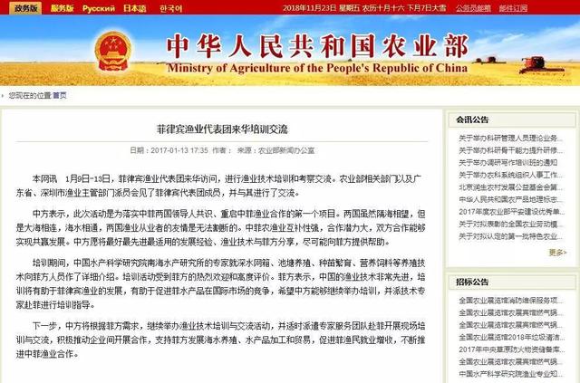 中菲南海联合声明,深化合作,共创南海和平繁荣新篇章,中菲南海联合声明,深化合作,共谱南海和平繁荣新篇章