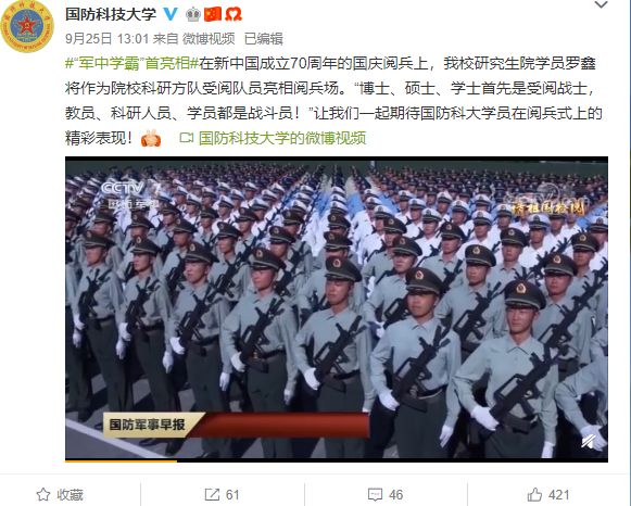 国庆阅兵方队小视频,展现国家力量与荣耀的瞬间,国庆阅兵方队小视频,国家力量与荣耀的辉煌瞬间