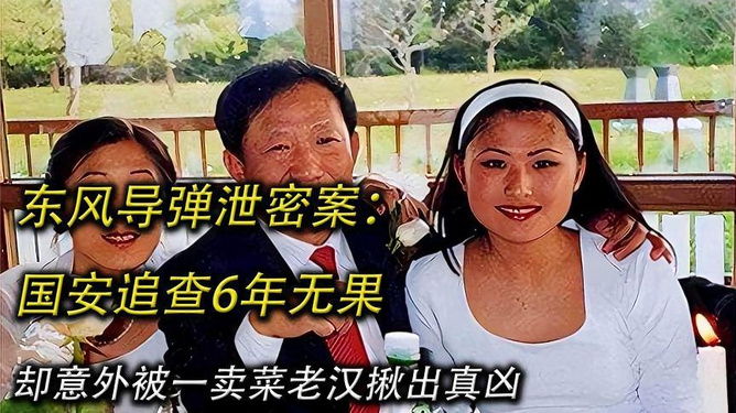 东风31泄密案,电视剧中的国家机密与道德伦理挑战,东风31泄密案,电视剧中的国家机密与伦理挑战