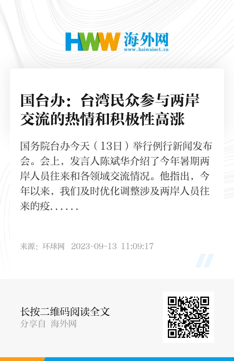 两岸传来好消息,深化合作,共创未来,两岸深化合作,共创美好未来