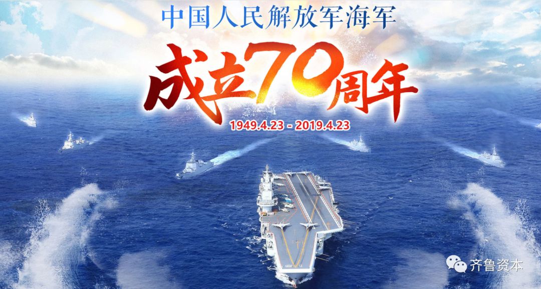 中国海军辉煌七十年,纪念海军成立七十周年庆典,中国海军辉煌七十年庆典,纪念海军成立七十载荣耀时刻