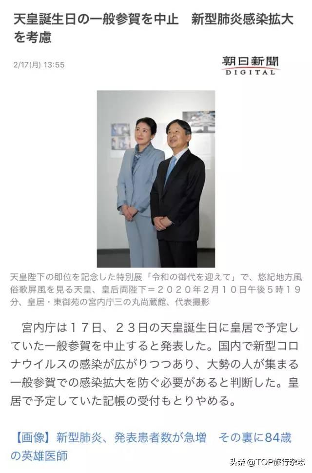 日本对中国人员实施隔离,背景、措施与反响,日本对中国人员实施隔离的背景、措施与反响分析