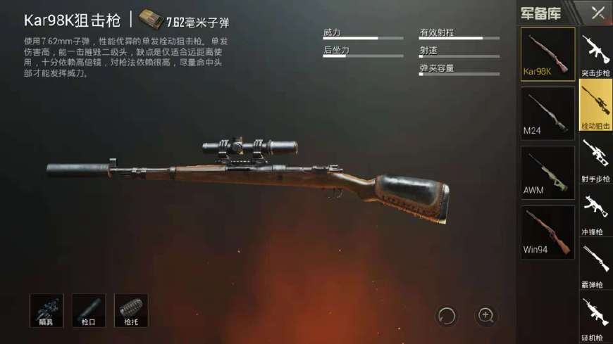 吃鸡武器大全表——全面解析游戏中的武器装备,吃鸡武器装备详解,全面解析游戏中的武器库