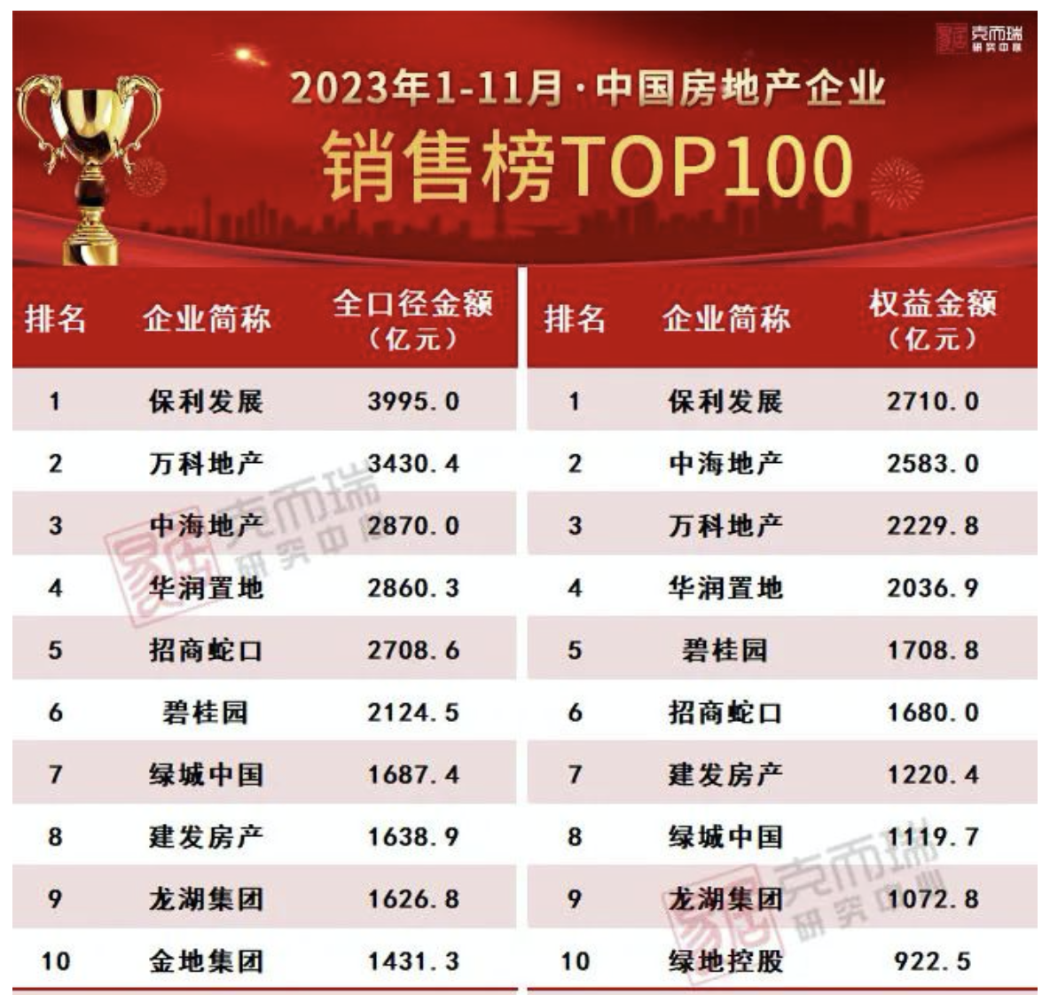 幸运之夜的神秘面纱