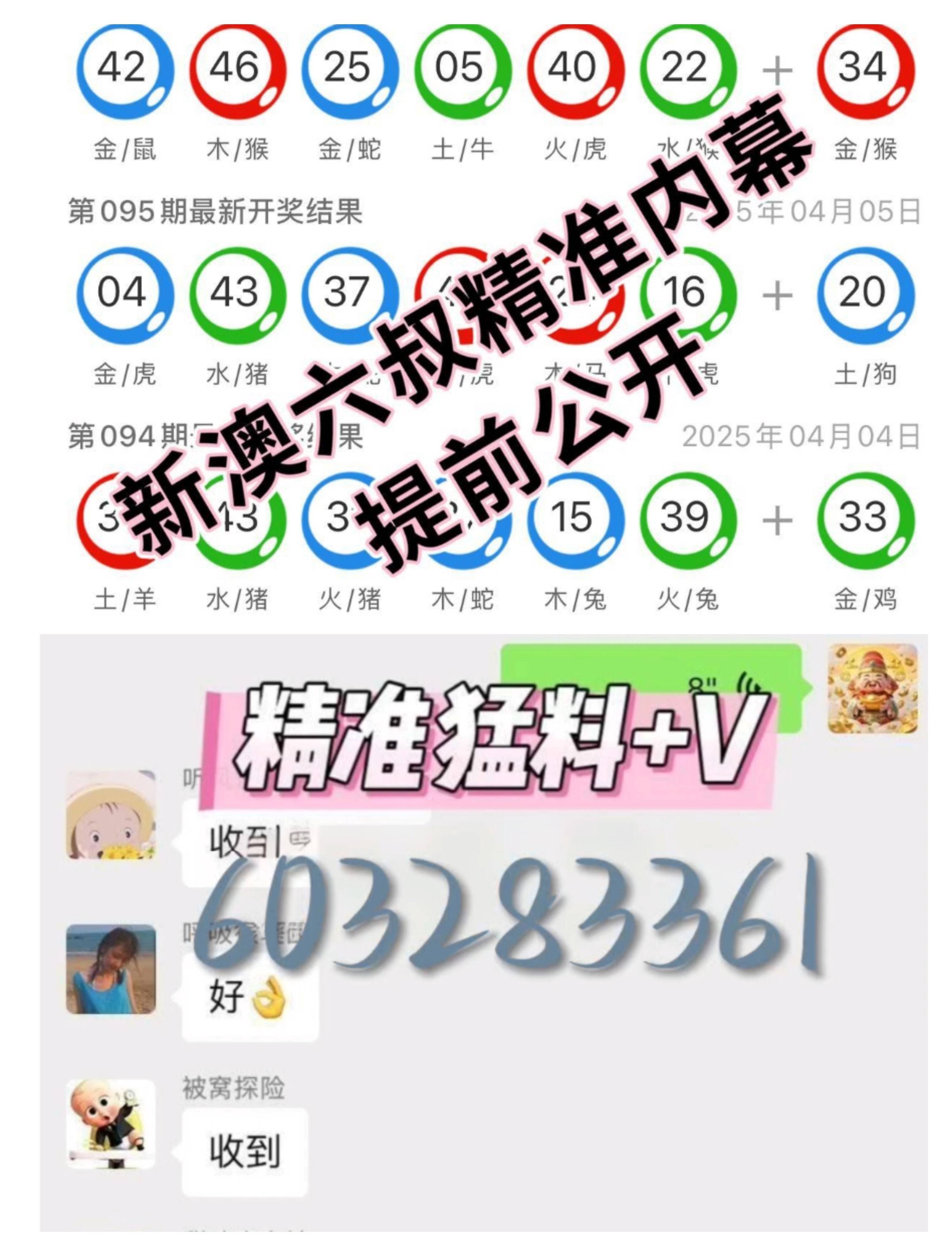 开奖背后的故事