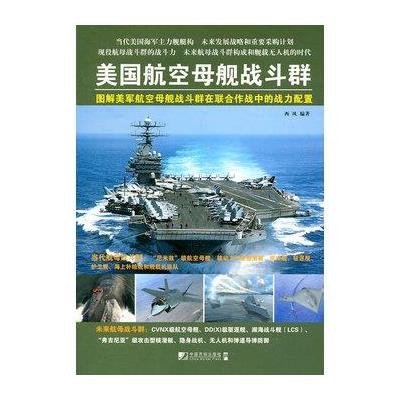 航天母舰之旅读后感,航天母舰之旅深度阅读体验分享