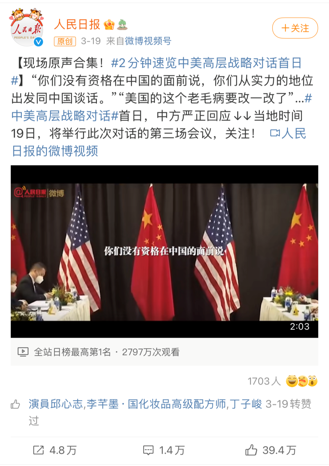 中国局势最新视频概览,中国局势最新概览视频发布