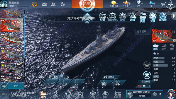 军舰各部分名称详解,军舰各部分名称详解介绍