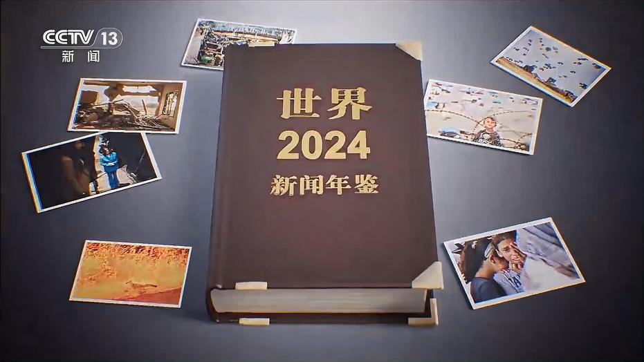 世界新闻周刊最新一期视频概览，世界新闻周刊最新一期视频概览，全球热点事件解析与深度分析