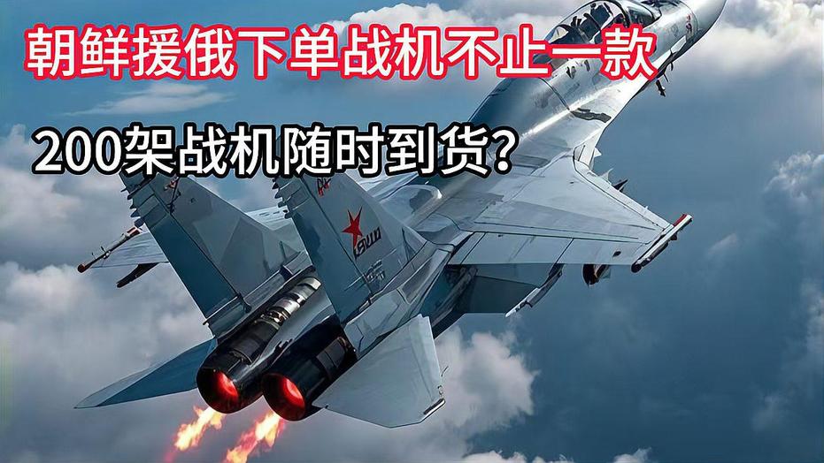 朝鲜最好的战斗机，探索性能与特点，朝鲜最佳战斗机，性能与特点深度解析