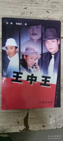 王中王平特一肖图片，探寻背后的故事与文化内涵，探寻王中王平特一肖图片背后的故事与文化内涵