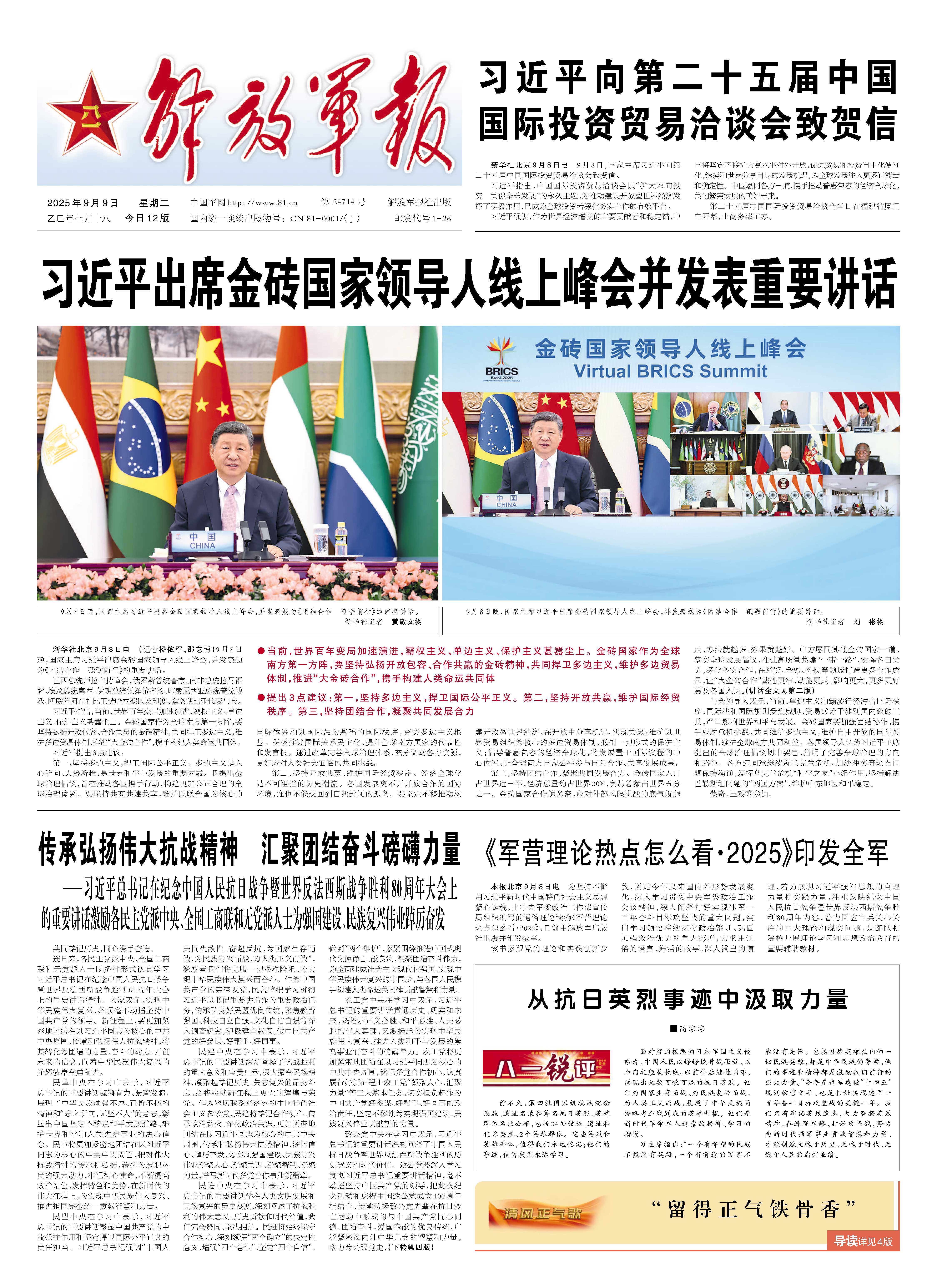 军事新闻快报,聚焦全球军事动态,关注最新军事进展(1月10日报道),全球军事动态快报,聚焦最新军事进展(1月10日)