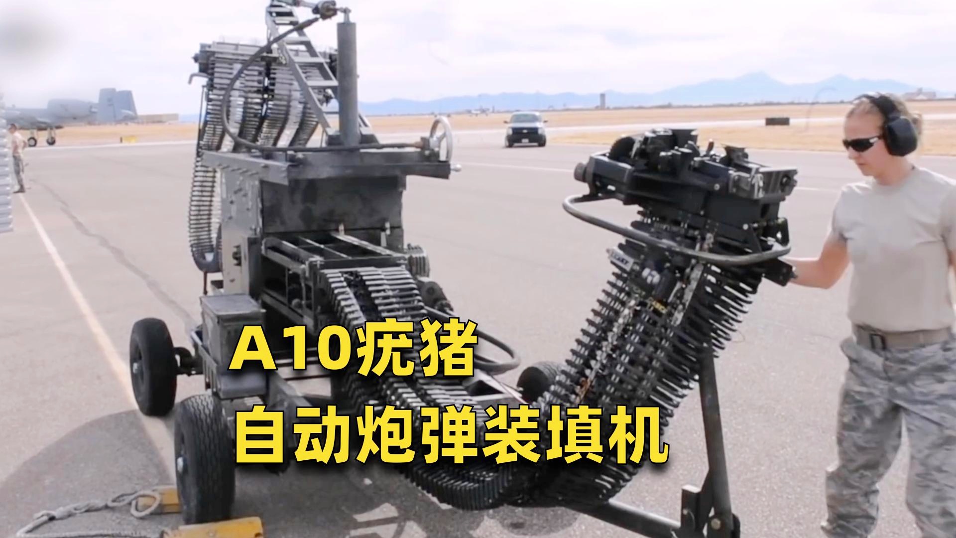 揭秘A-10攻击机炮弹，空中霸主的力量之源，A-10攻击机炮弹揭秘，空中霸主的力量之源