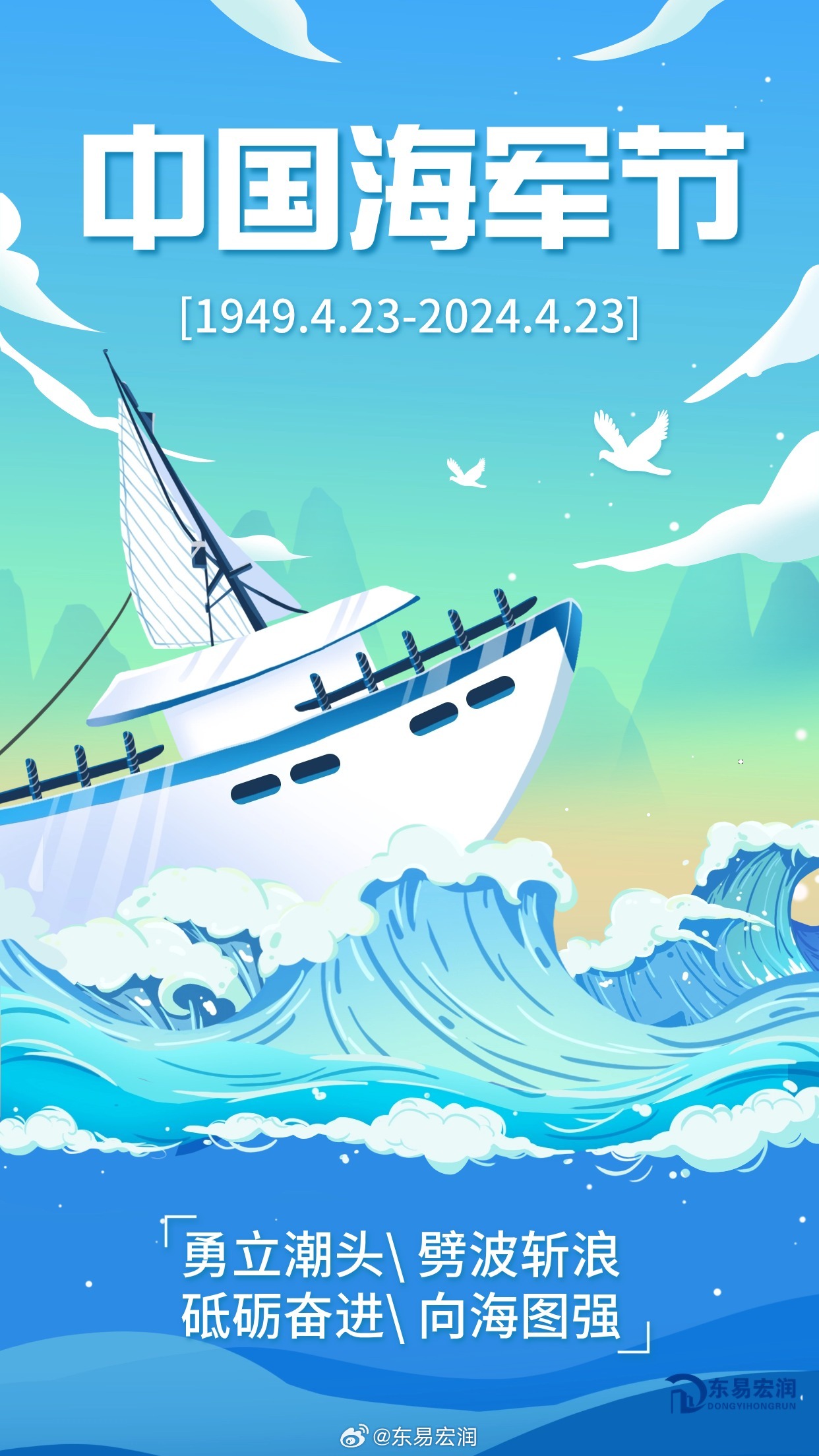 海军节日祝福——致敬英勇无畏的海洋卫士,海军节致敬海洋卫士,英勇无畏的守护力量