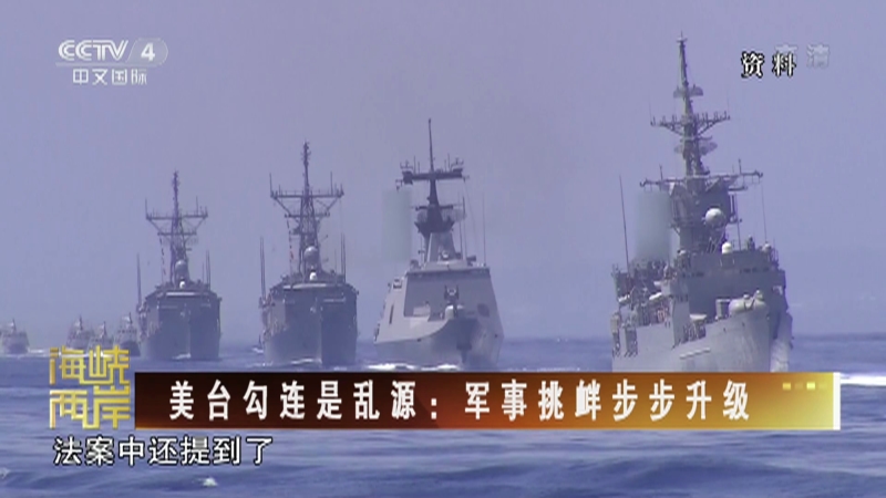 今日关注台海两岸,深化交流,共谋发展,台海两岸深化交流,共谋发展新篇章