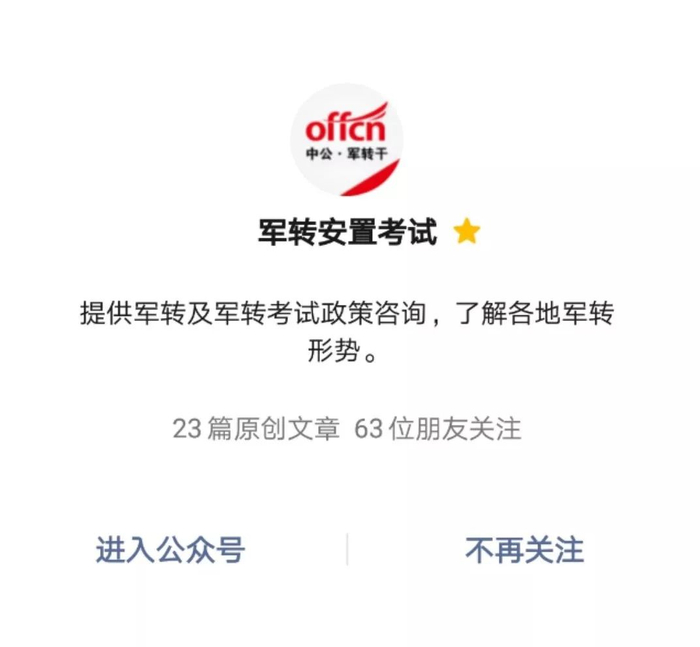军转论坛安置交流之军残吧——探讨军人残疾安置与转型之路，军转论坛安置交流聚焦军残安置与转型之路探讨——军残吧专题讨论