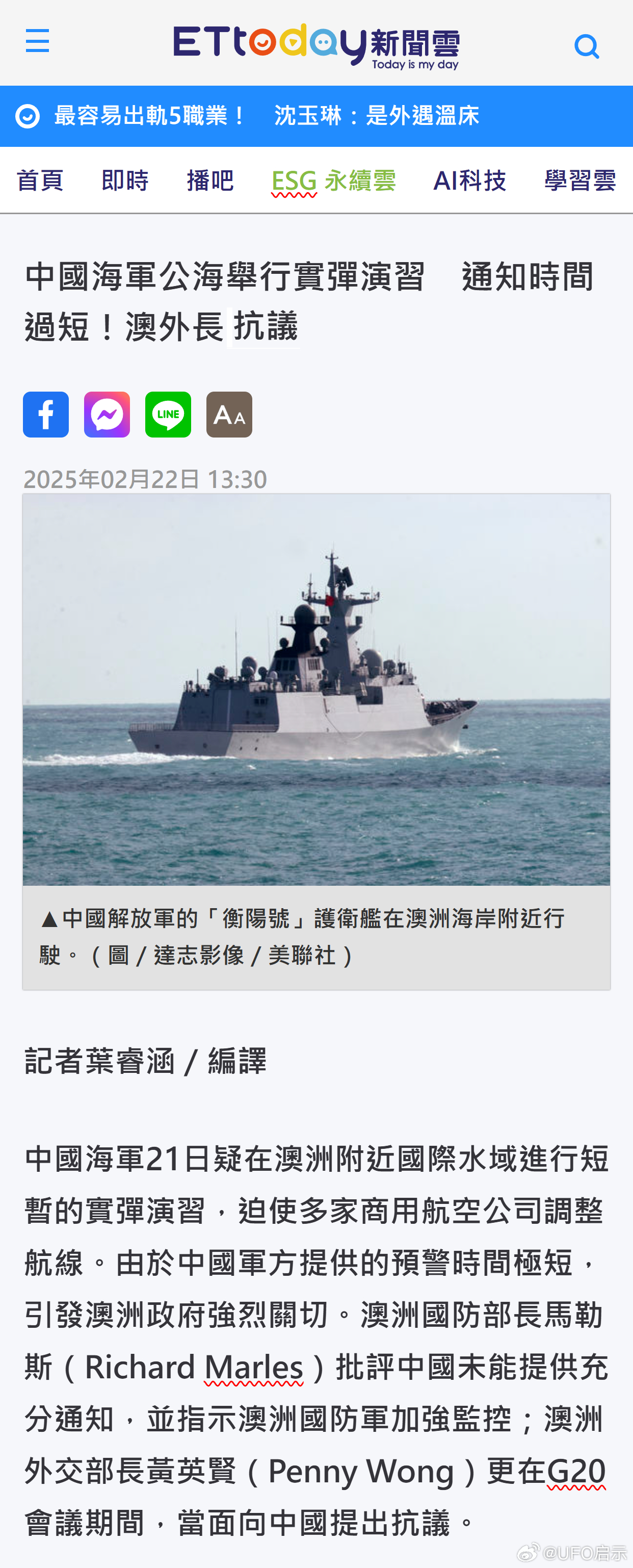 中国最新军演,展示实力,彰显决心,中国最新军演展示实力与决心,捍卫和平,彰显国家力量