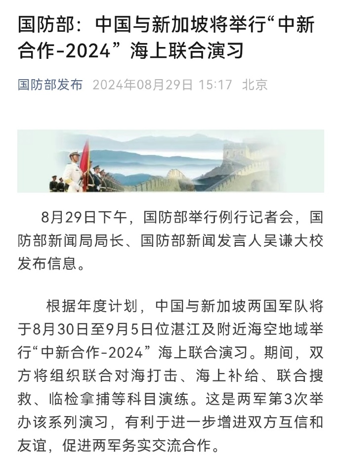 中国最新军演,展示实力,彰显决心,中国最新军演展示实力与决心,捍卫和平,彰显国家力量