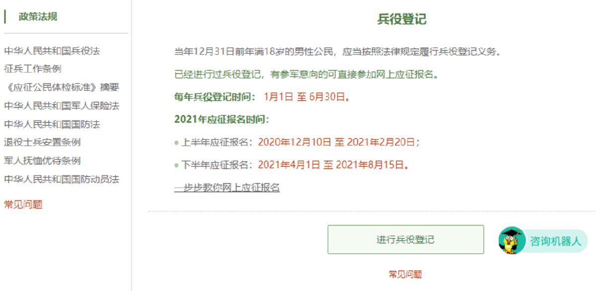 2021年报名参军入口指南,2021年报名参军入口详解,一站式指南