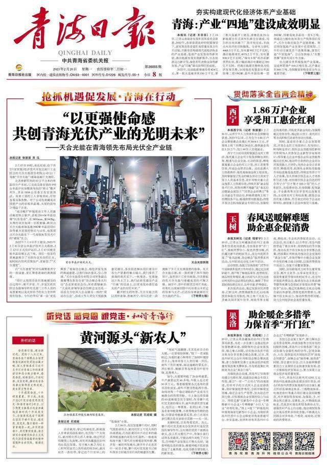 全球瞩目，2023年2月1日新闻头条，全球瞩目！2023年2月1日新闻头条重磅来袭！