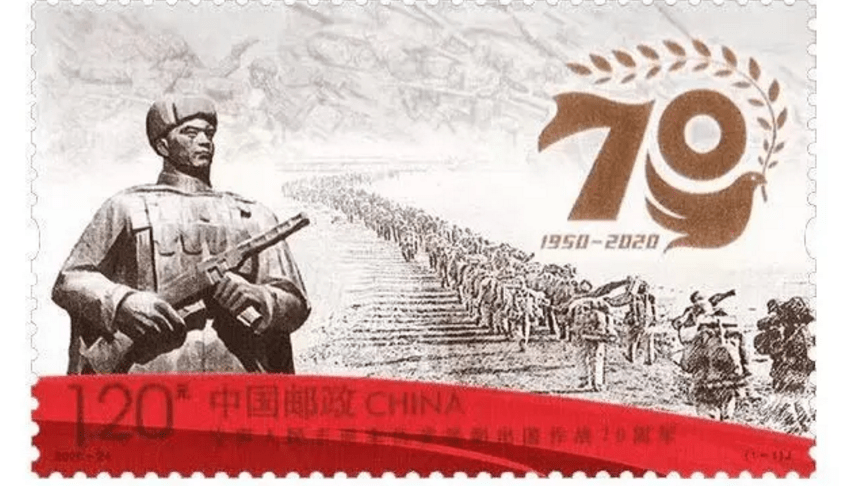 纪念中国人民志愿军抗美援朝的伟大壮举，致敬中国人民志愿军抗美援朝壮举，英勇无畏，永载史册