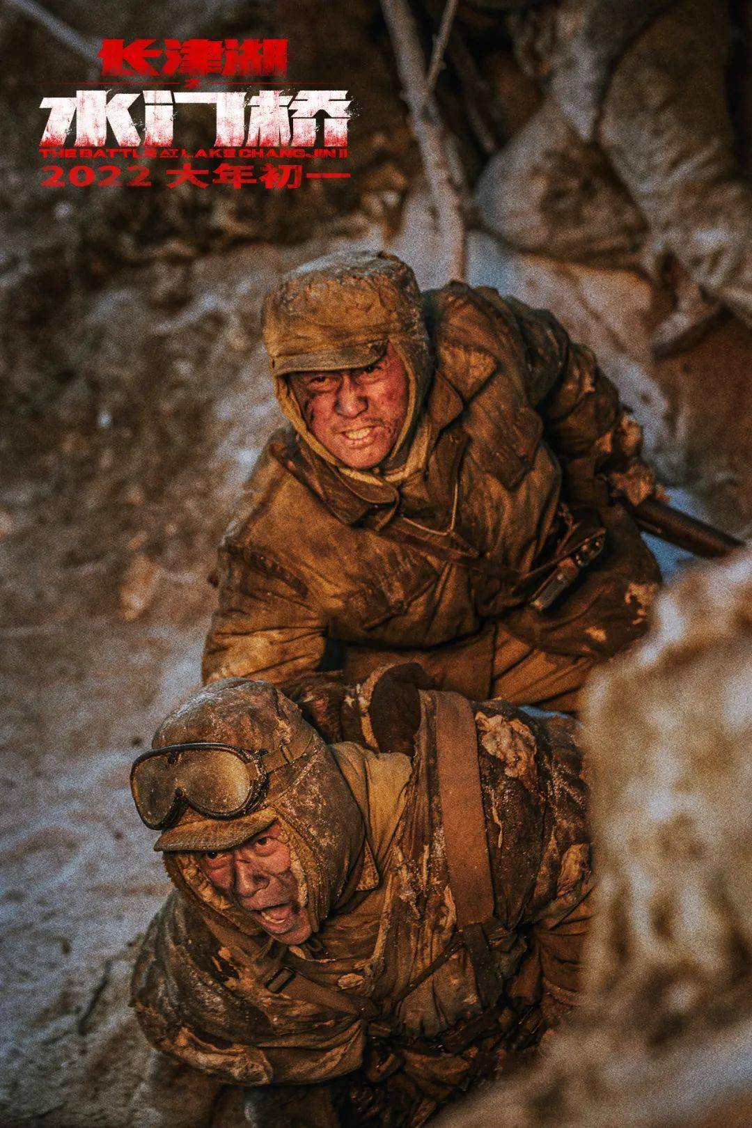 长津湖之水门桥HD高清——历史的真实再现与艺术的卓越呈现，长津湖之水门桥HD高清，历史与艺术的完美融合