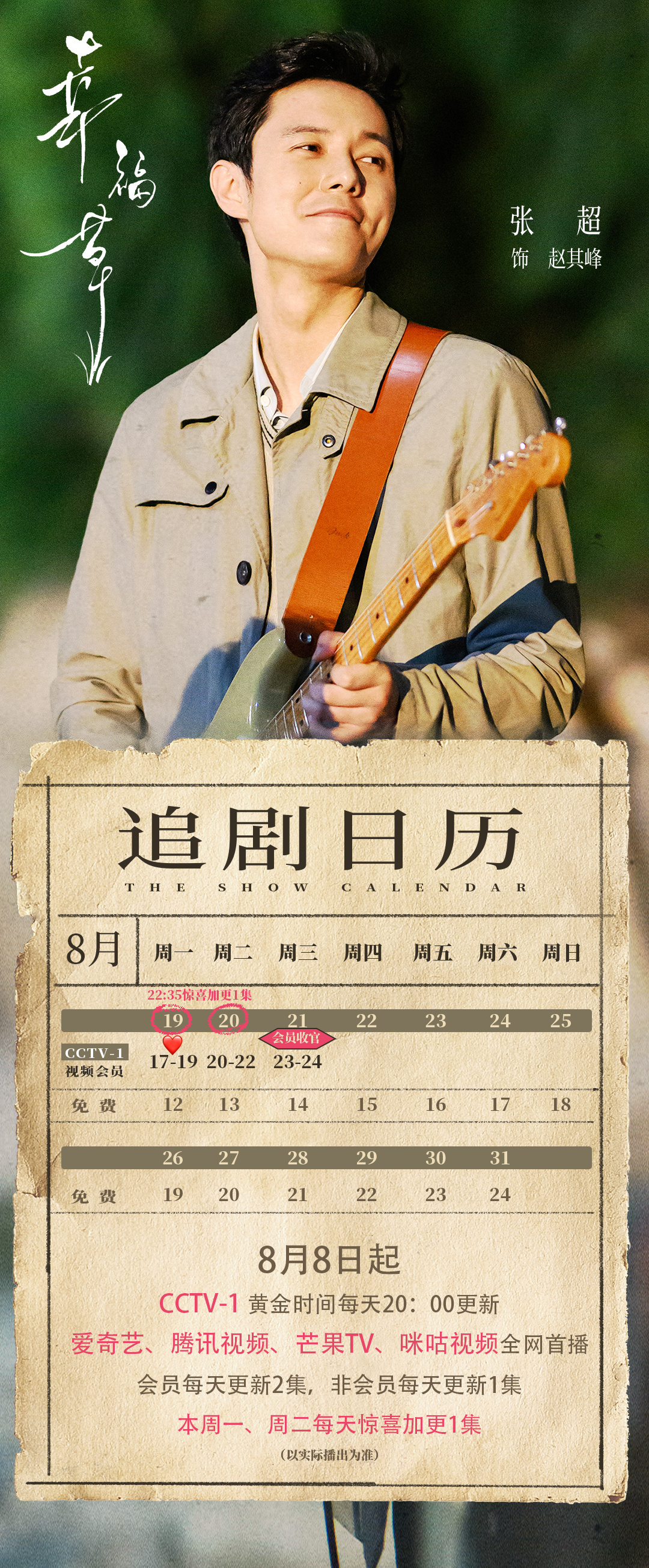 张超烈士,英勇无畏,永垂不朽,张超烈士,英勇无畏,英名永垂不朽